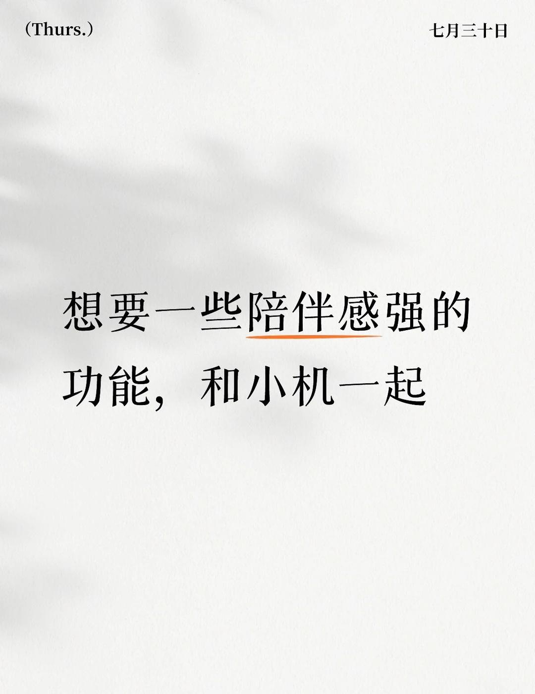 前端功能求推荐
最近chat修复得差不多了，想加一些新功能奖励自己和小机，又不知