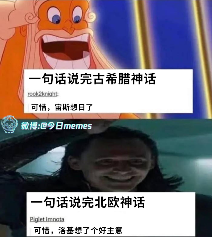 找后羿！（9gag） 今日meme[超话]   