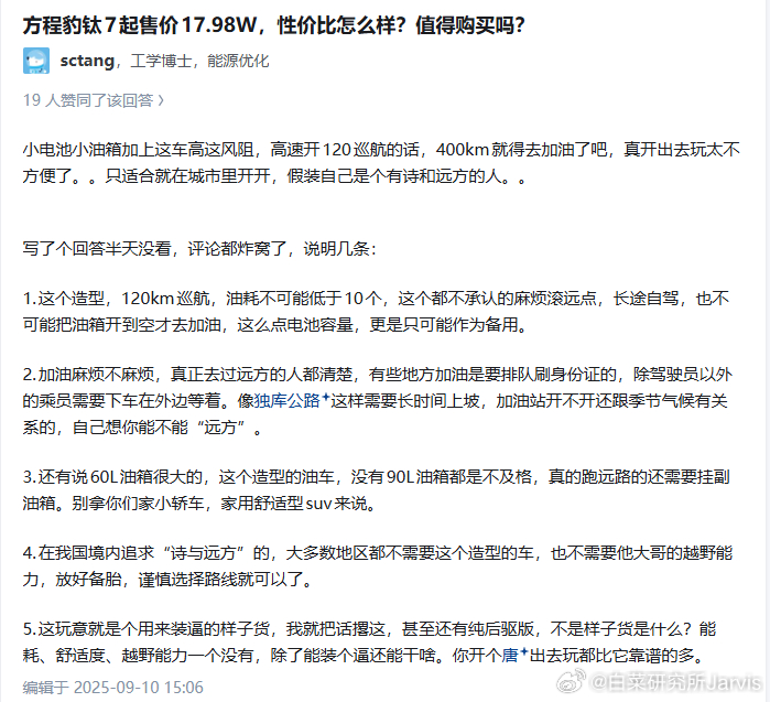 首先第一段不用装出一副众人皆醉我独醒的样子，其实显得自己很蠢。为什么出钛7不是豹