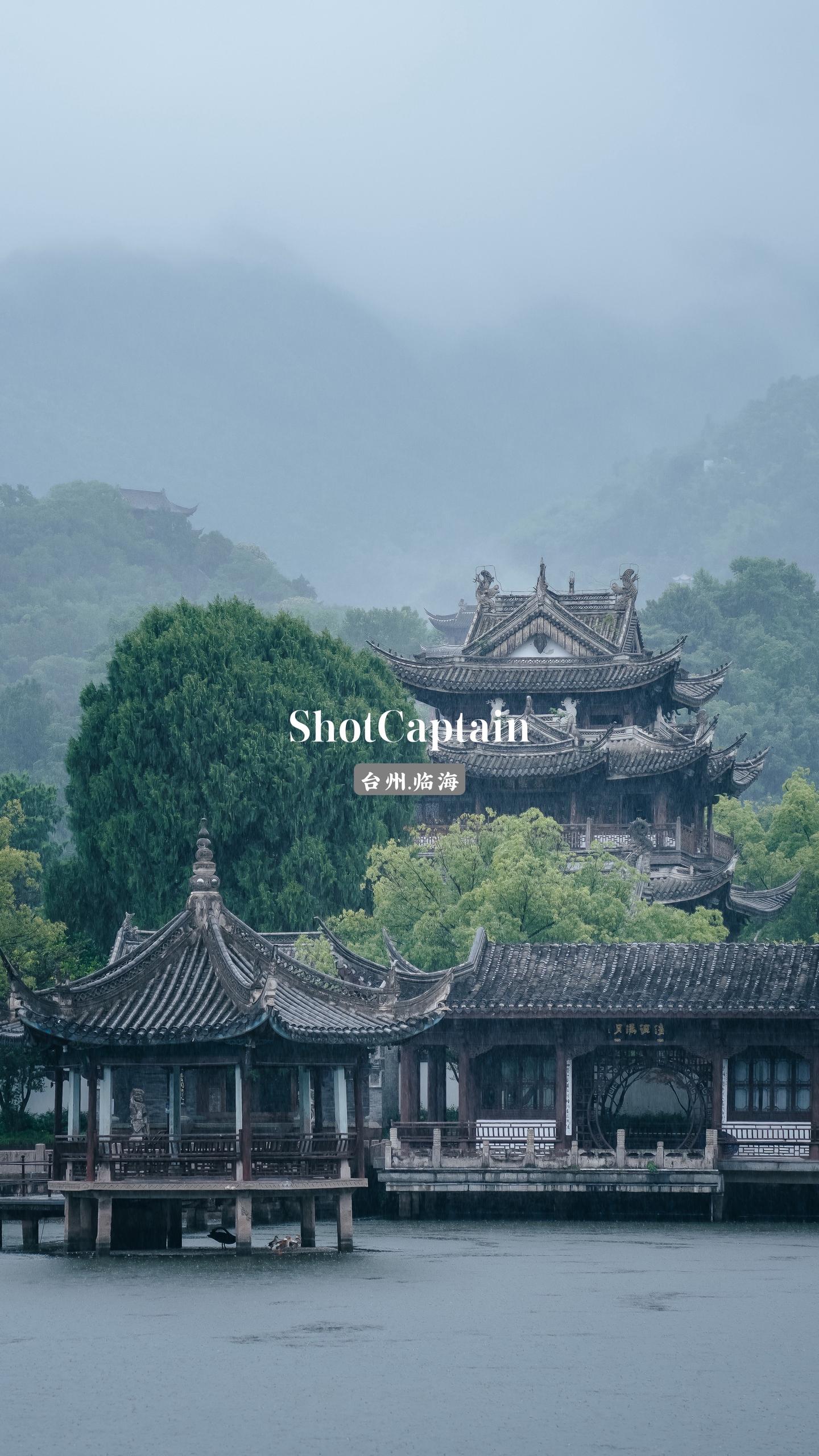 东湖雨雾里，撞见江南最柔的诗意！💦。6月的雨落进临海东湖，亭台楼阁一...