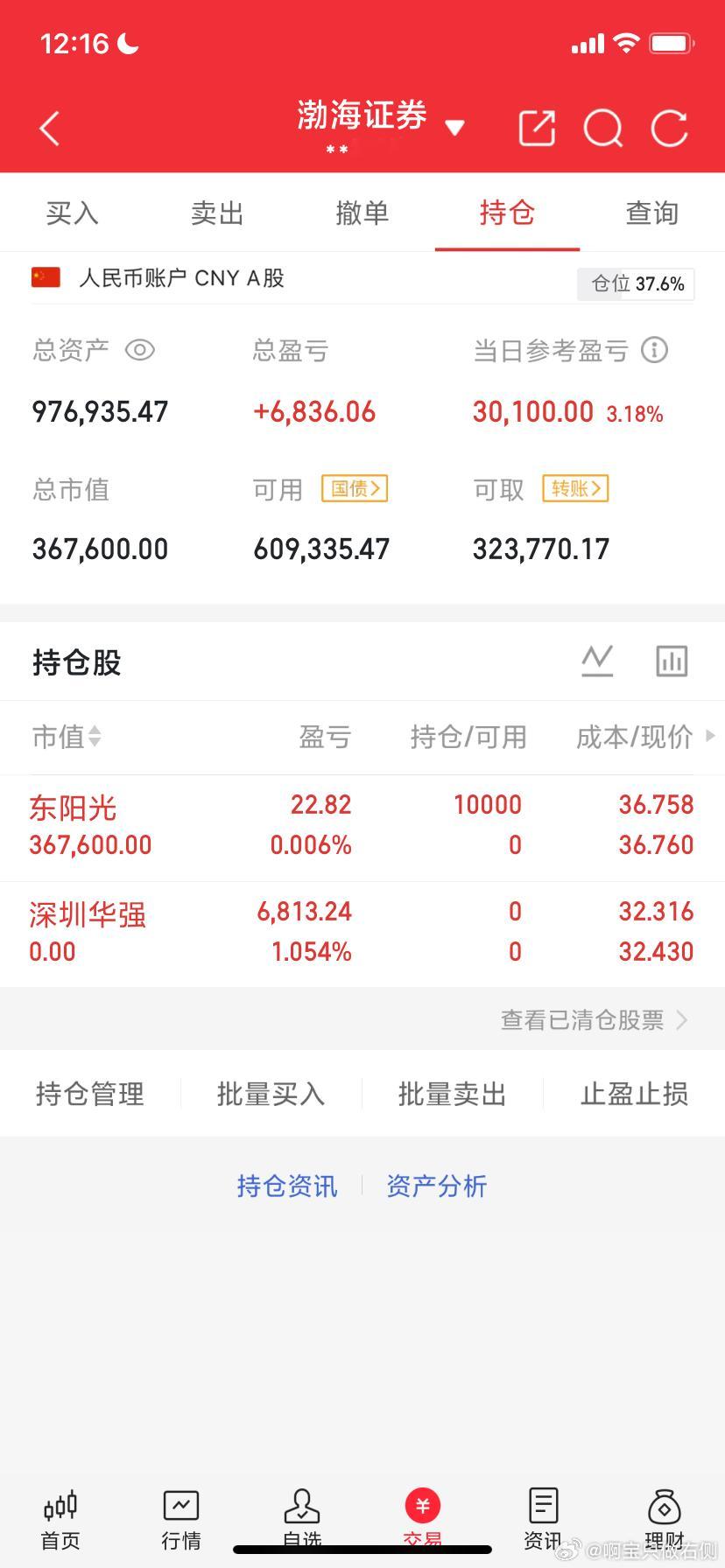 7月6日午评:上证冲高跳水，下午能止跌企稳吗？  截至10:00，两市多空资金合