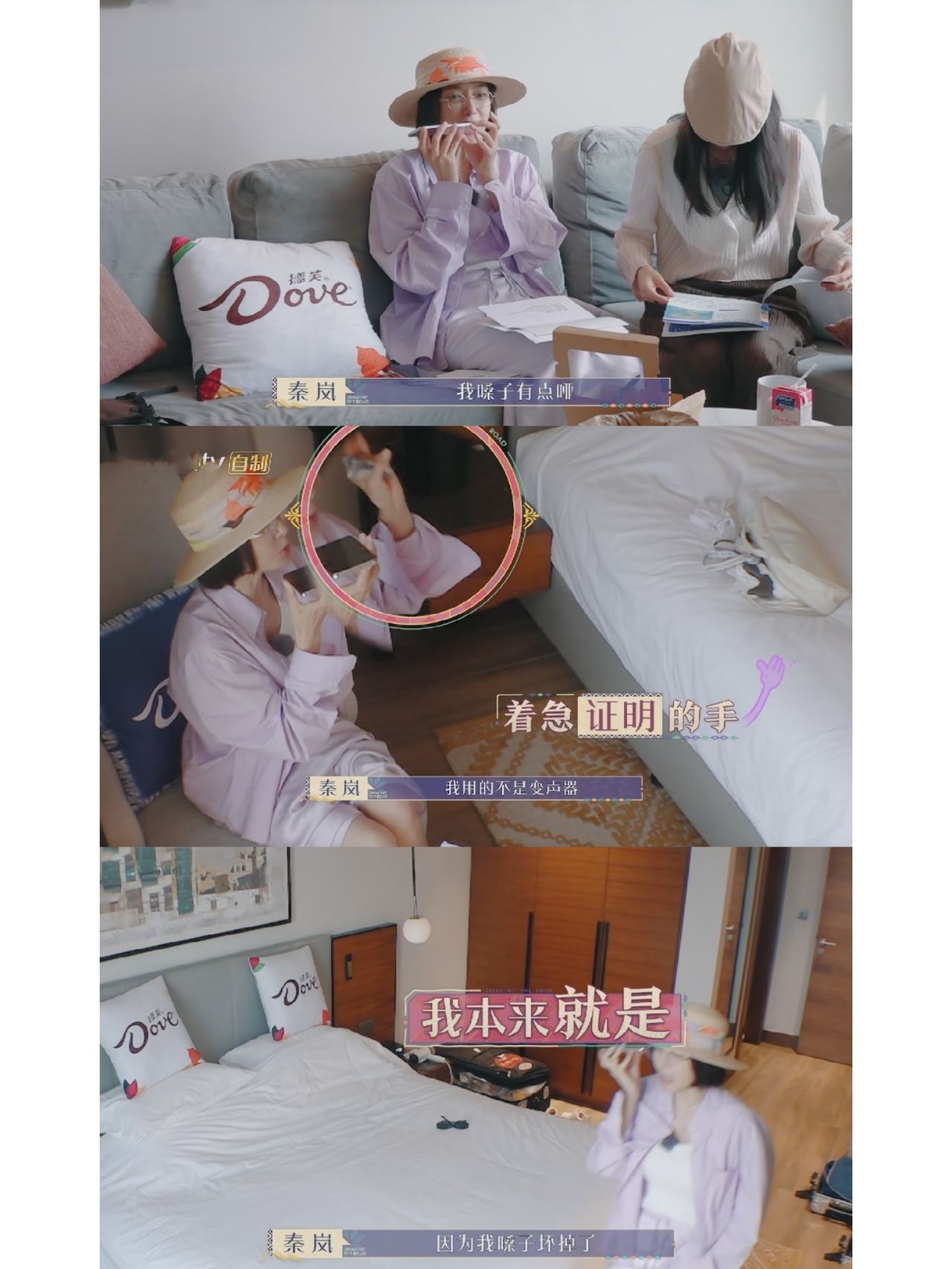 对方说秦岚用了变声器，秦岚：我开视频证明