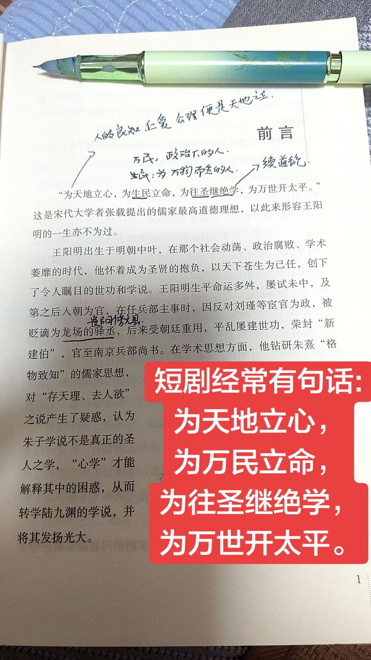 爱看短剧的，都知道一句文人常引用的“半圣语录”短剧观后感