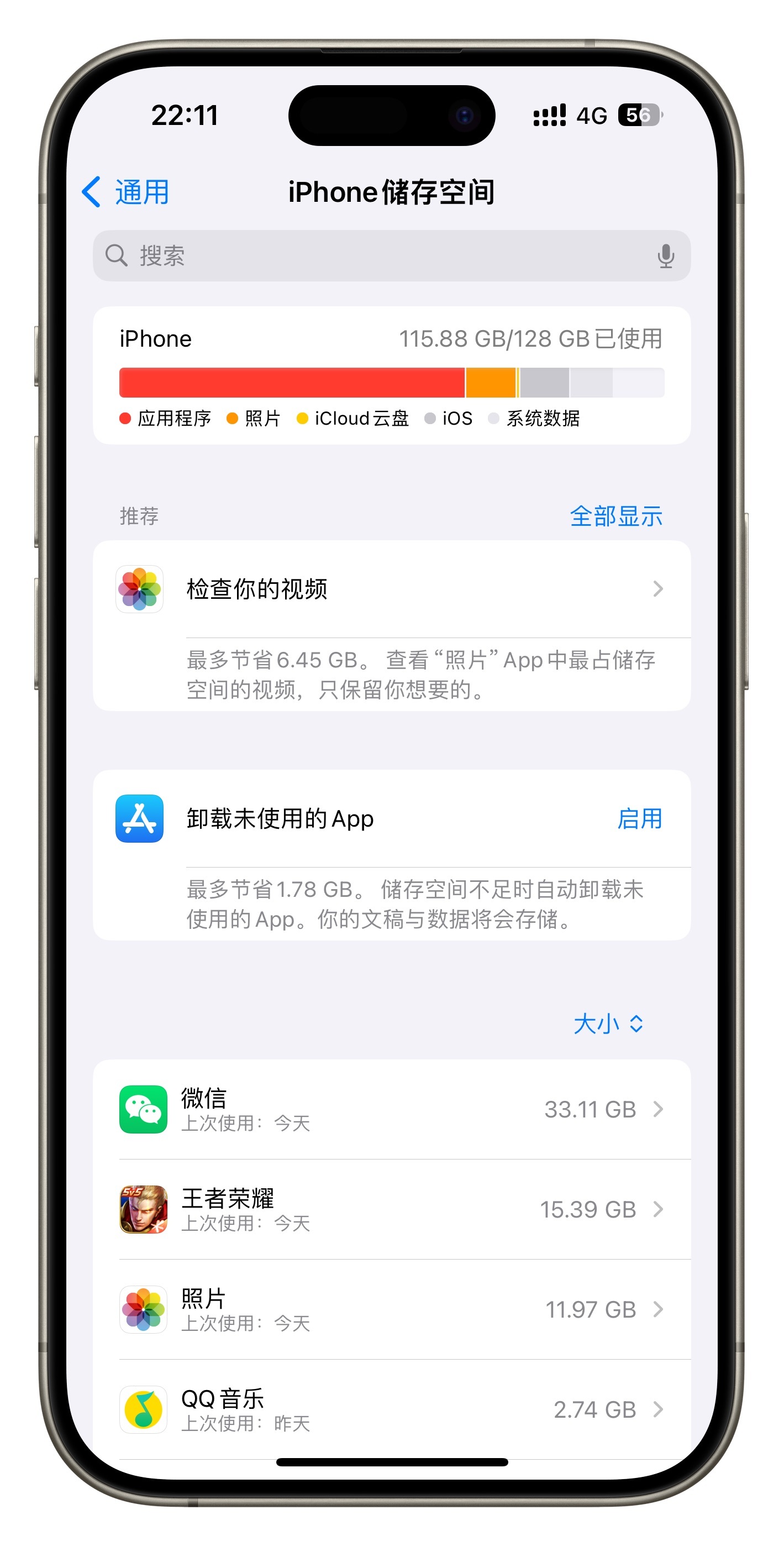 各位128G的iPhone用户，你们的储存空间用多少了？快满了吗？我的快满了[苦