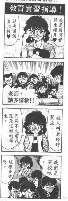 来，周一工作累了，看漫画开心一下吧。《椎名百货店》 ​​​