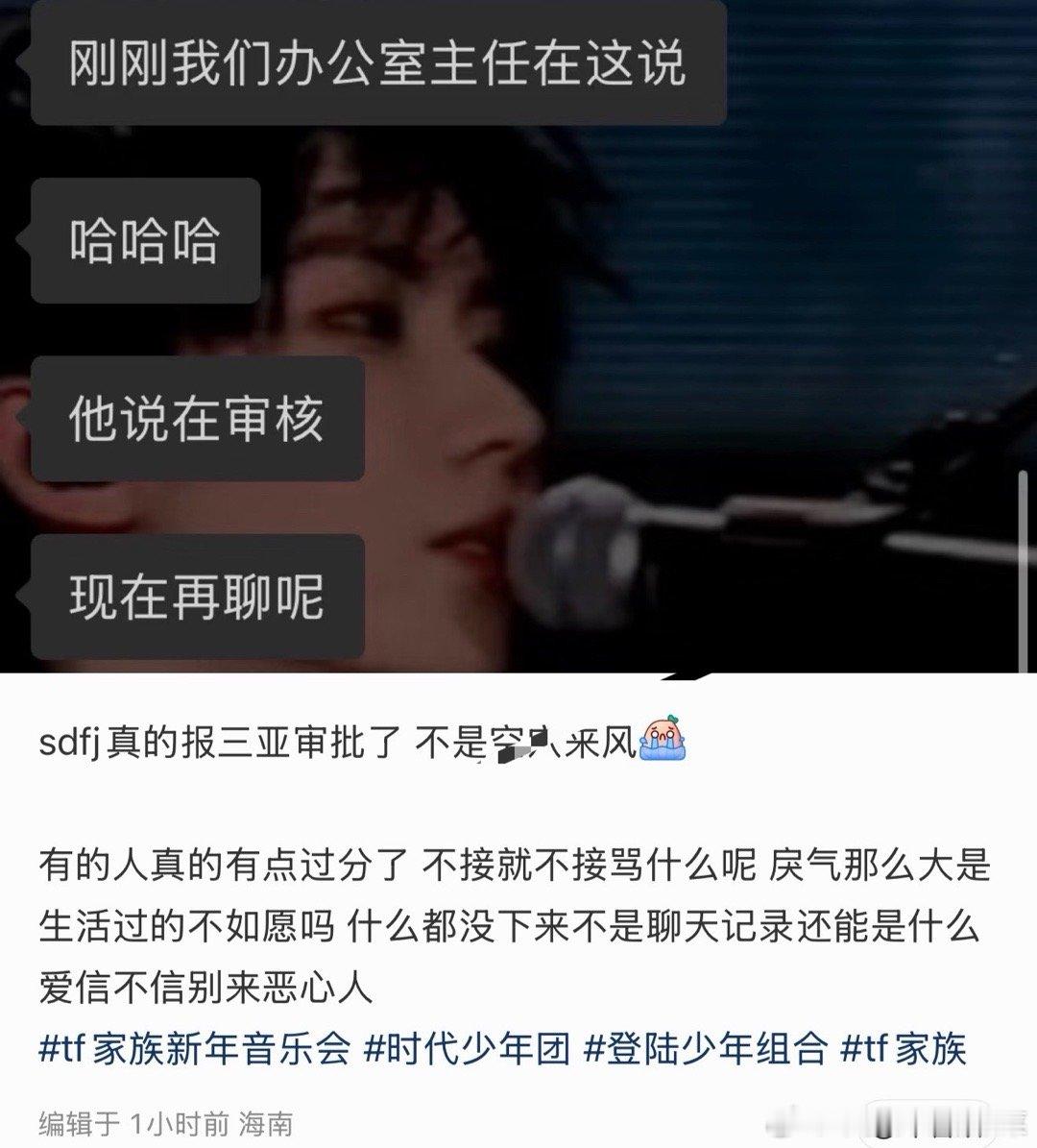 tg 新音在报批三亚了 时间不变