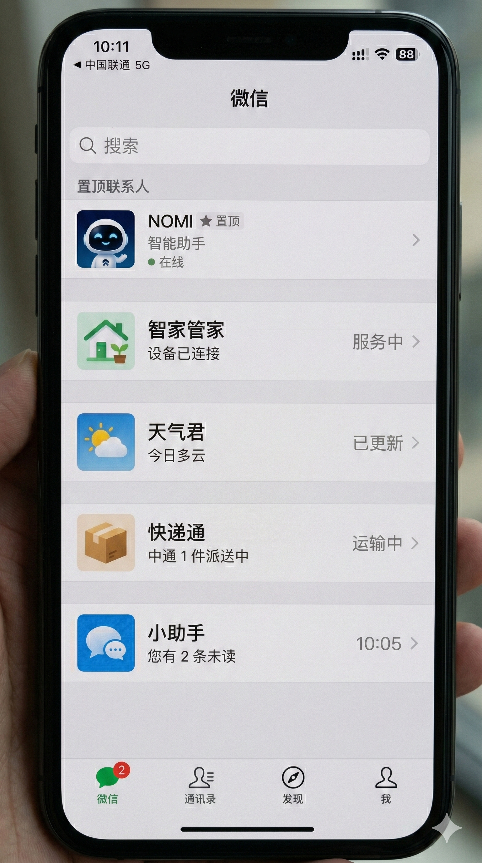 YY一件事，NOMI、理想同学…会不会很快以一个朋友的形象，进入微信或者飞书，下