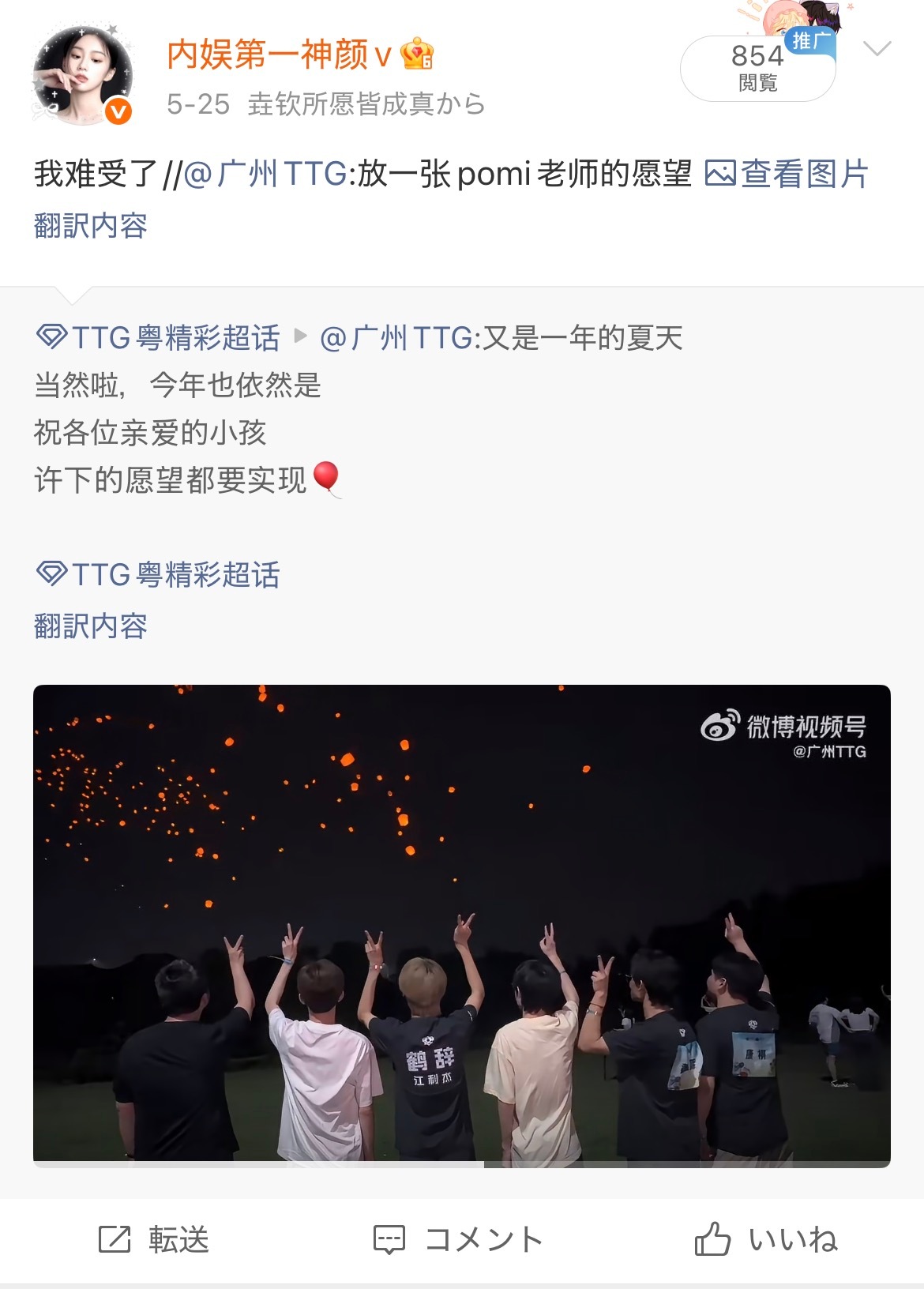 我不知道破米自己想过没有 但我真的没有想过在写下这个愿望之后的夏季赛真的实现了 