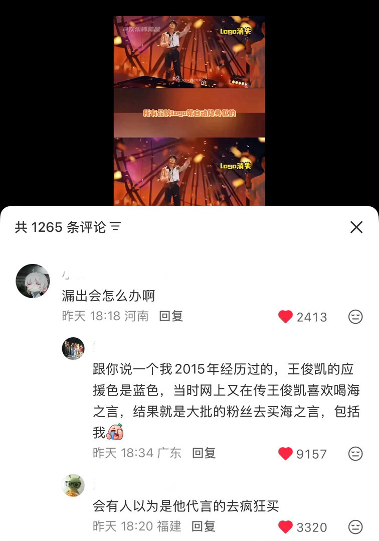 小时候进超市第一件事就是买这个水 王俊凯中餐厅10