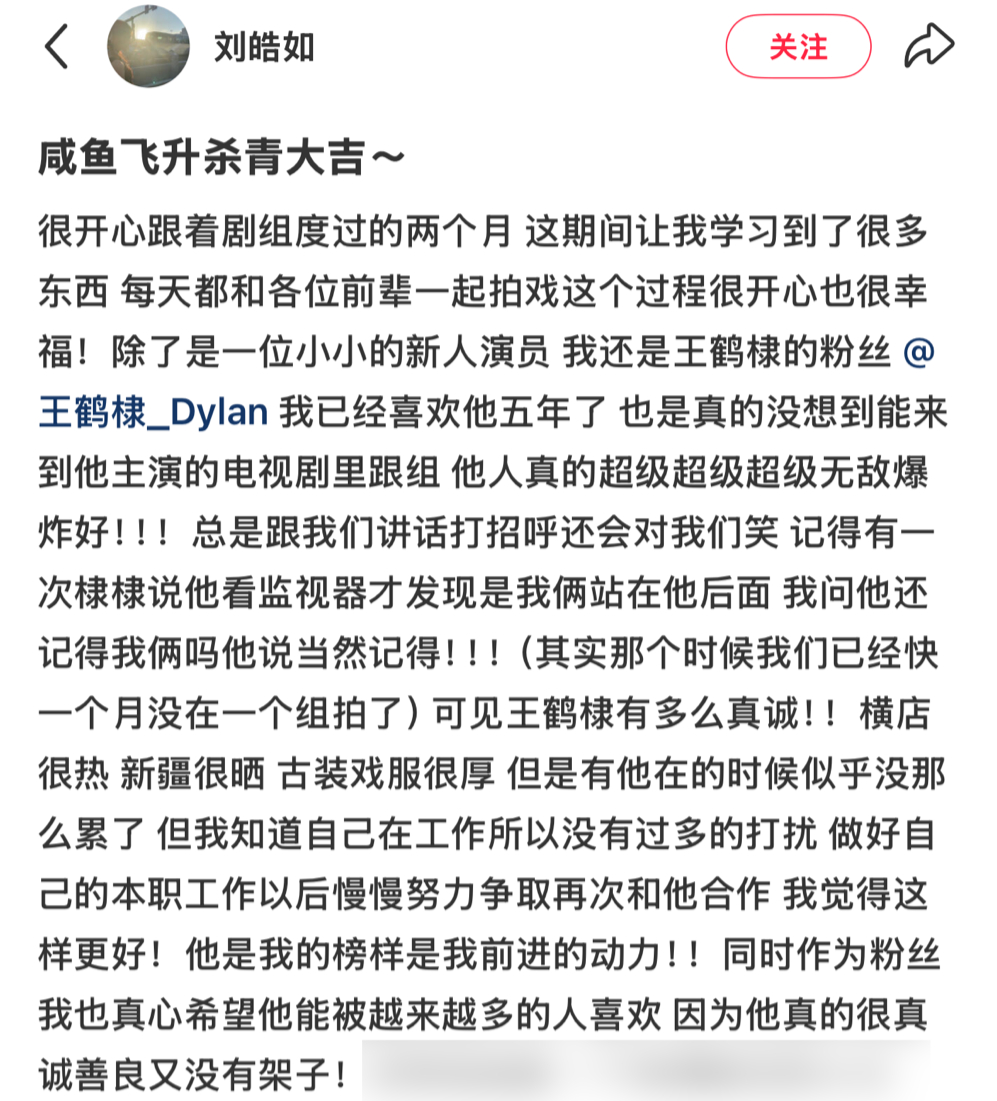 真诚的孩子 王鹤棣 ​​​