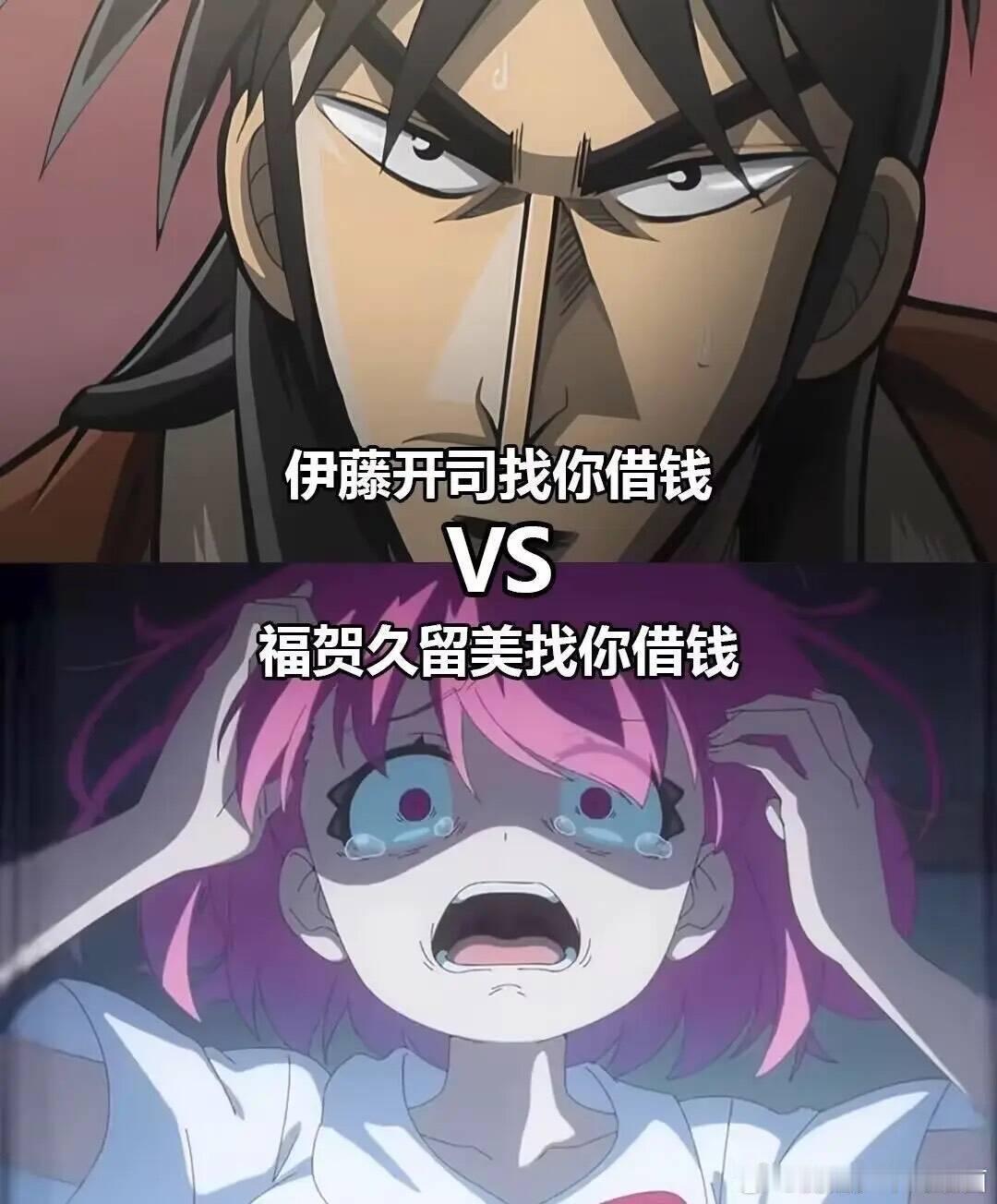 开司只是爱玩性格跟圣人一样，久留美就纯是个魔丸 ​​​