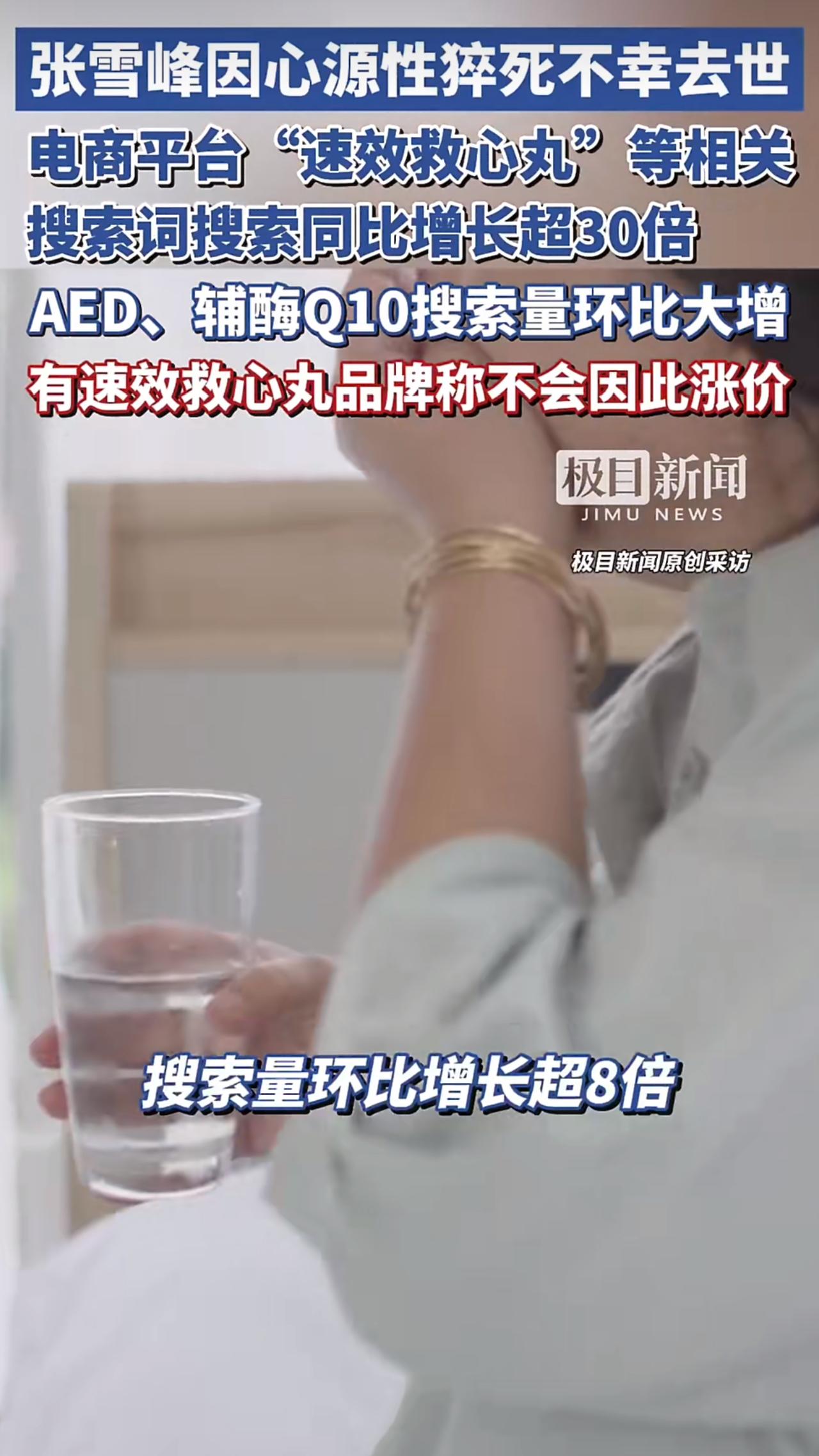 教育圈和医药圈同时炸开了一个大新闻，主角是大家熟悉的考研名师张雪峰和一款常用药速