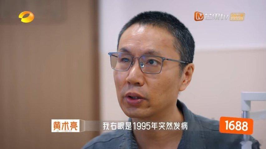 原来还有眼癌这一说 被这病折磨了半辈子，中药调理了三十年。他发火不是狠心，是怕自