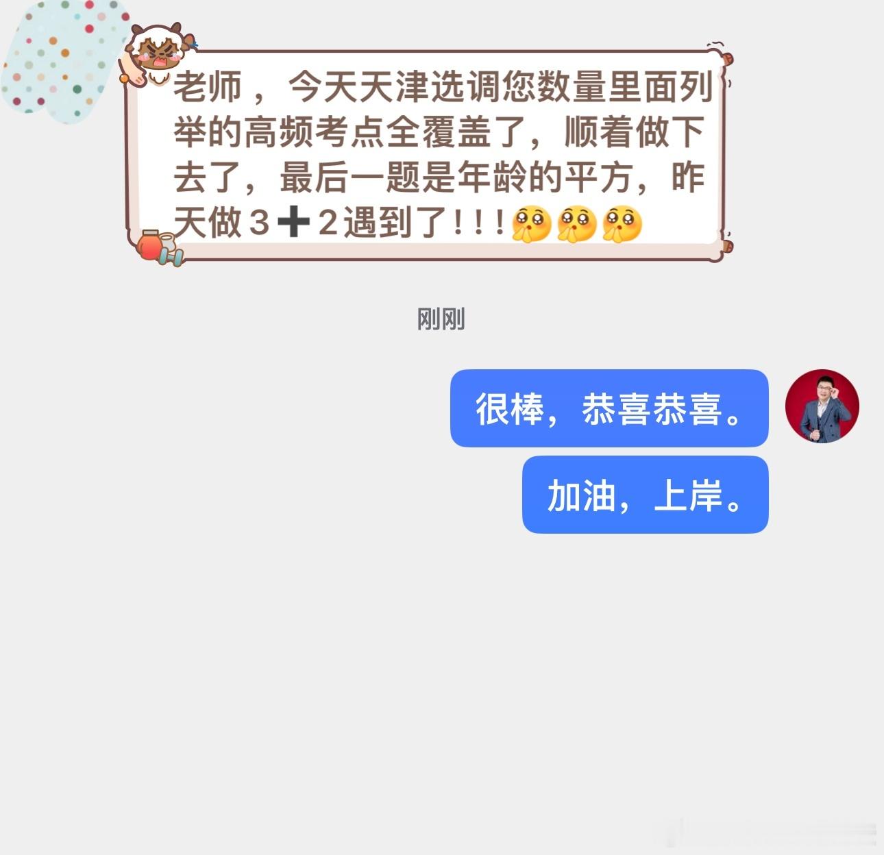 没有白走的路，天津选调数量高频高点全覆盖！决战公考公务员考试