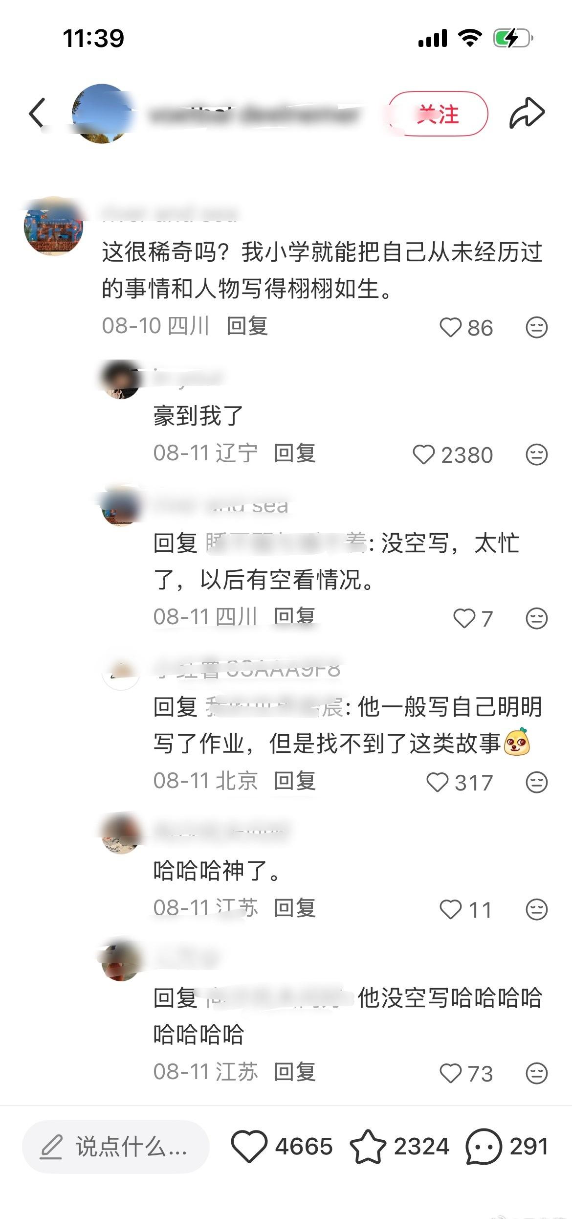 刷小red有个人发文说好震惊居然有人20多岁就写出《静静的顿河》这种巨作 评论区