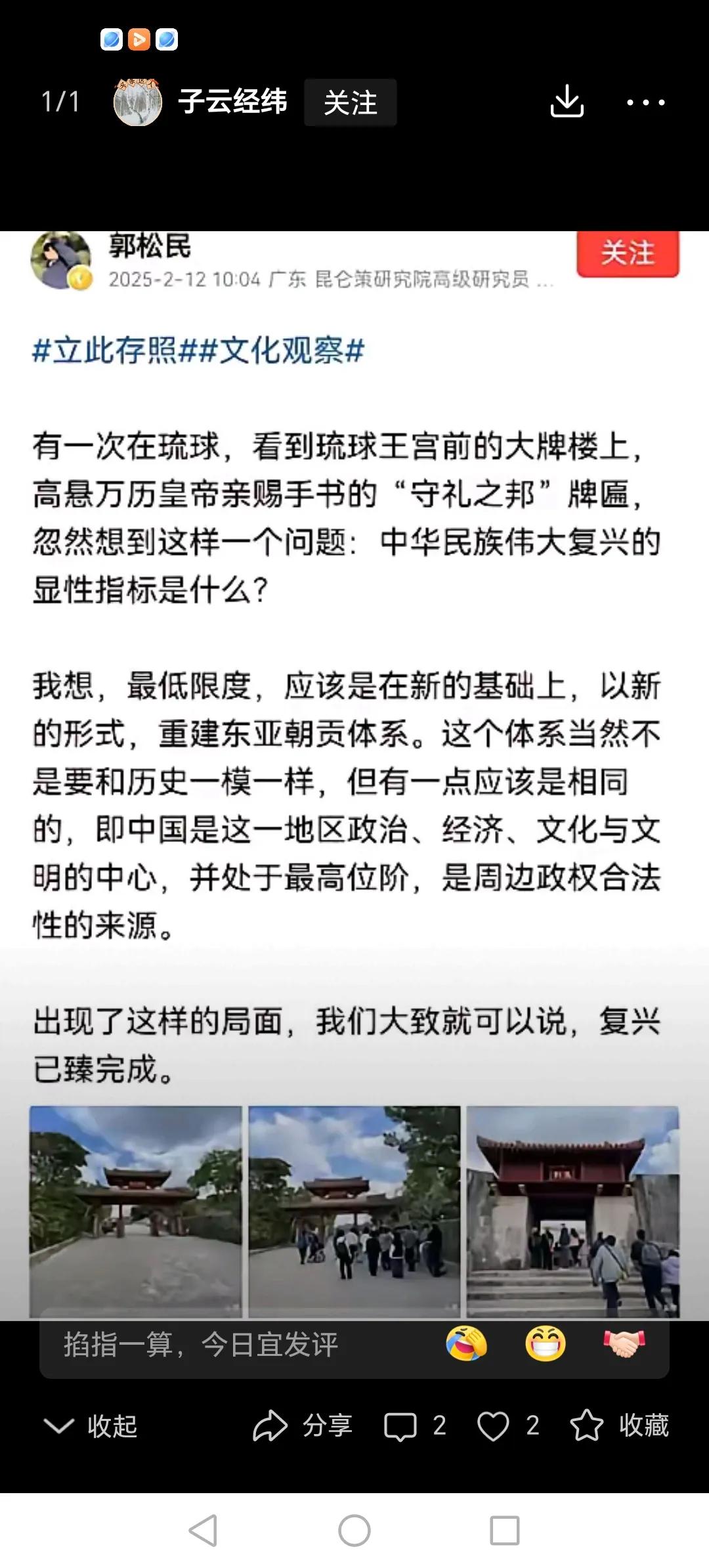 郭松民之口出狂言，和我们的“和平共处五项原则”完全相悖！让人不由想到过去常说的“