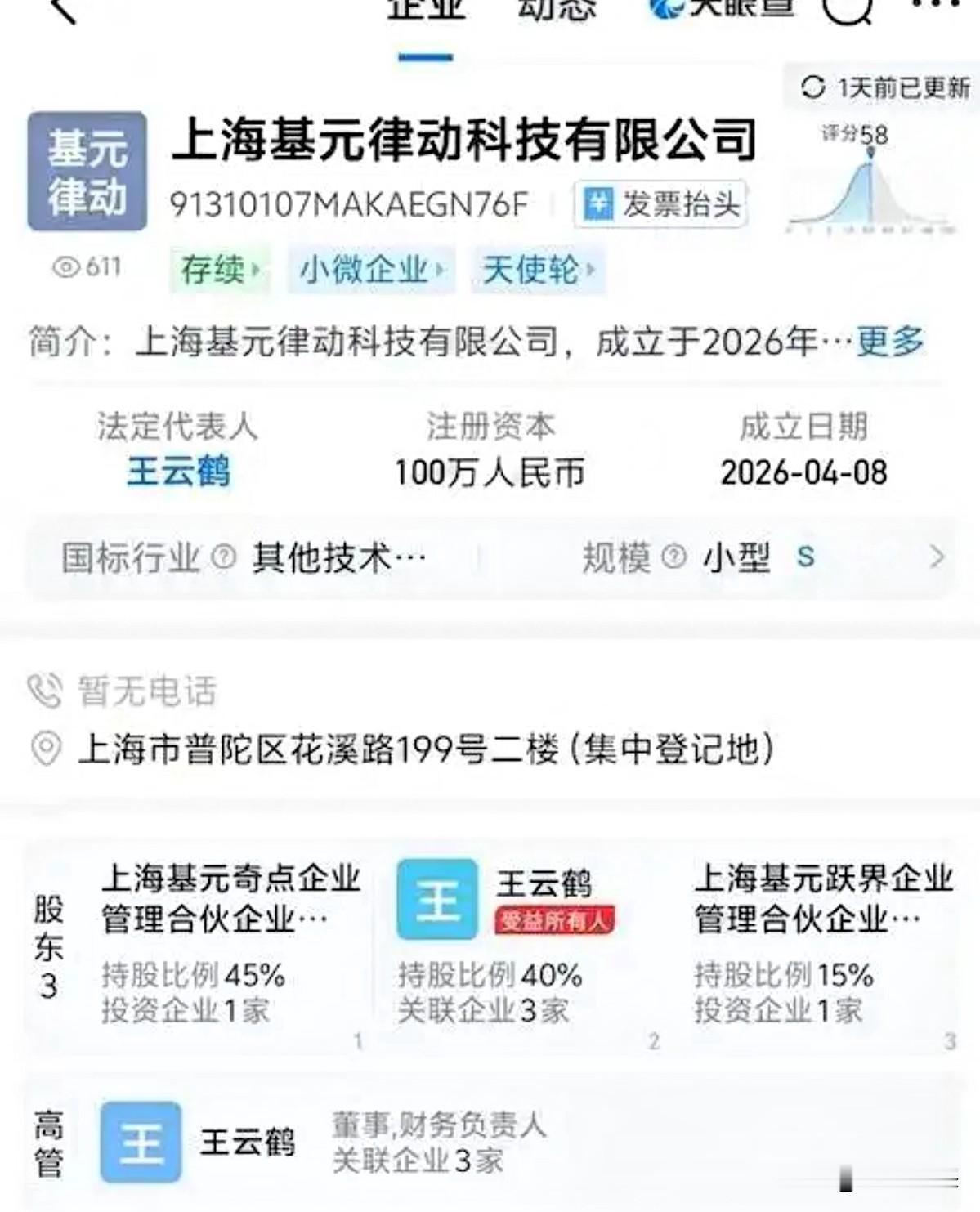 华为的AI人才正在批量离职创业，而且估值一个比一个吓人。

原诺亚方舟实验室主任