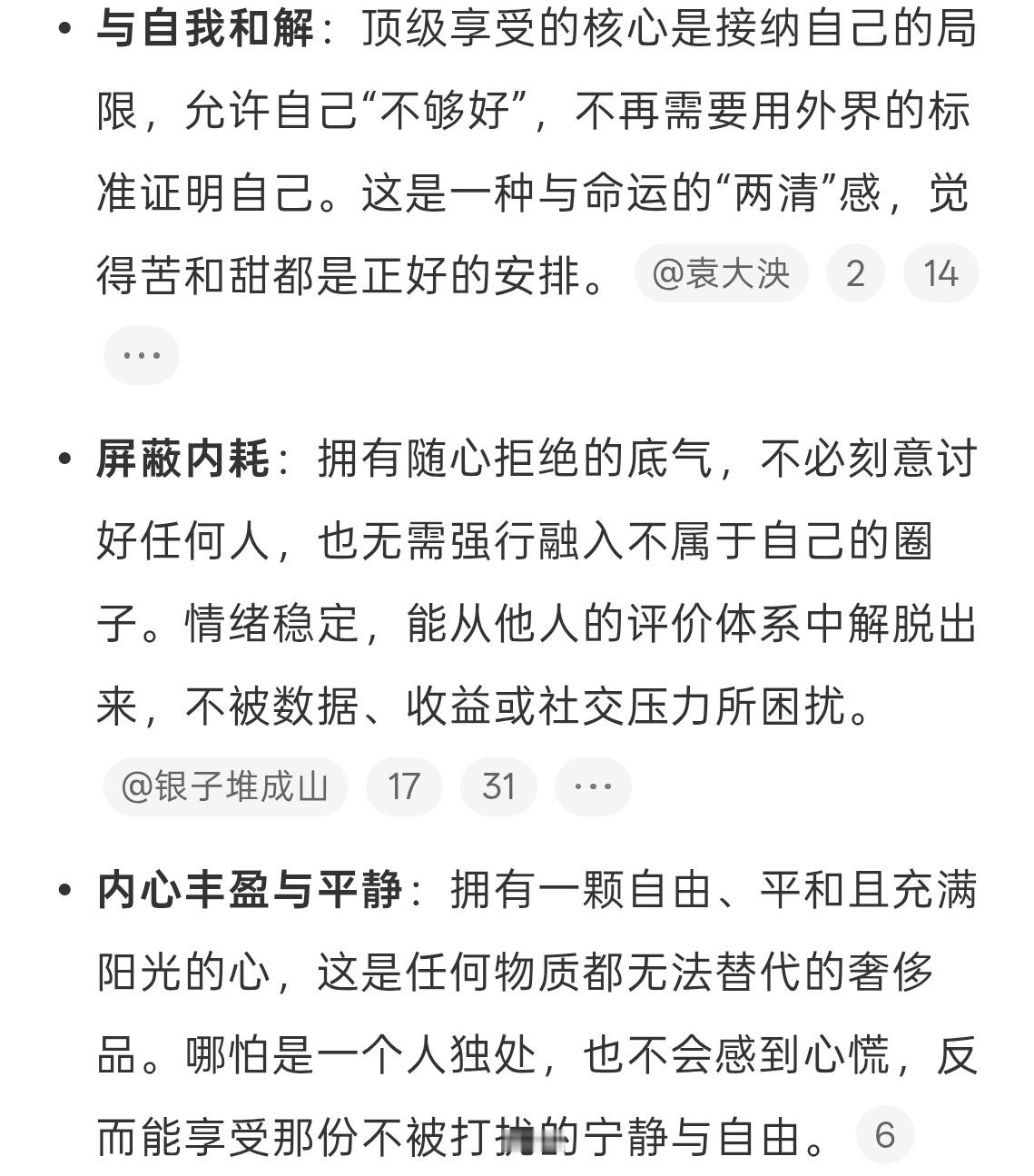 人生的最顶级享受是什么舒坦无压力，身体健康家人幸福，顶级的享受恰恰是最朴素的。不