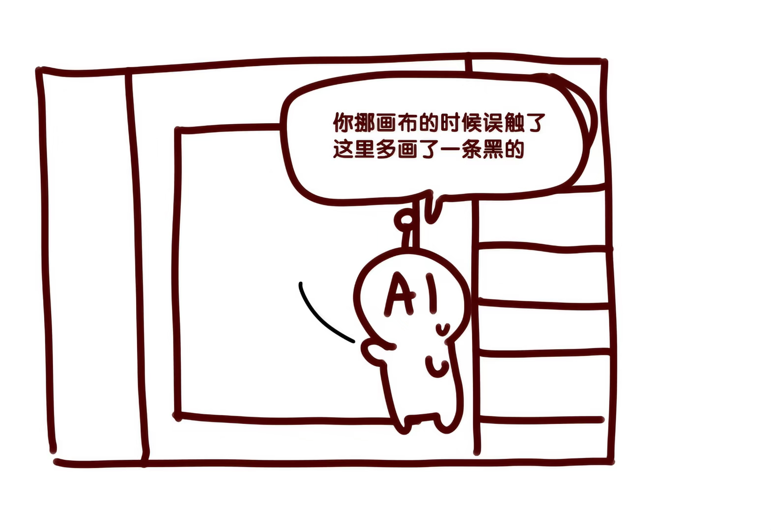 画画人真正需要的AI画画人想要的从来不是AI直接甩一张完稿，是那个可以当电子苦力