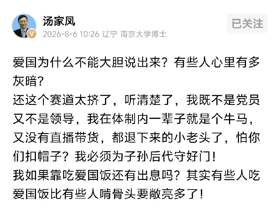 有国才有家！爱国应是每一个中国人刻在骨子里的情怀！