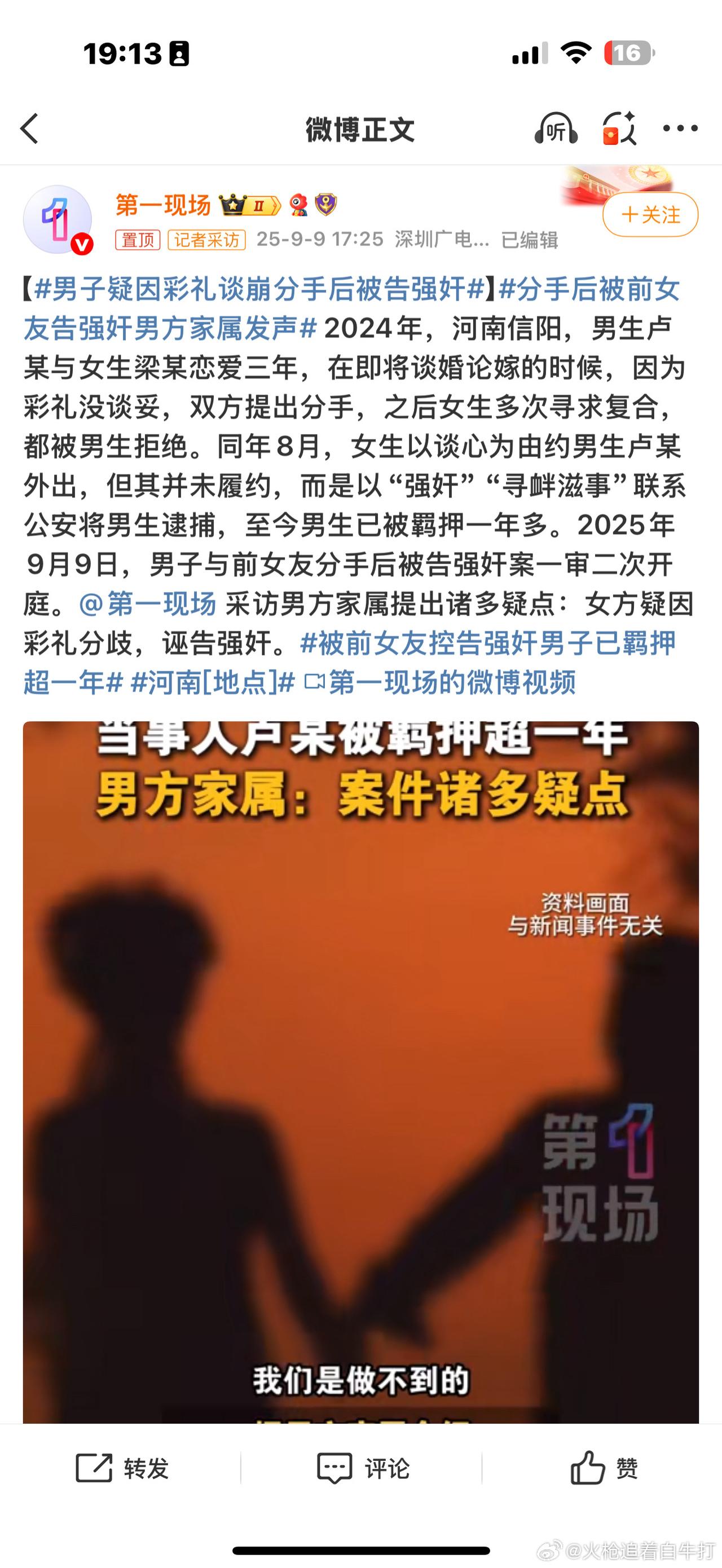 说起河南信阳卢某和梁某的事，真是让人心里挺不是滋味的。俩人谈了三年恋爱，眼看要结