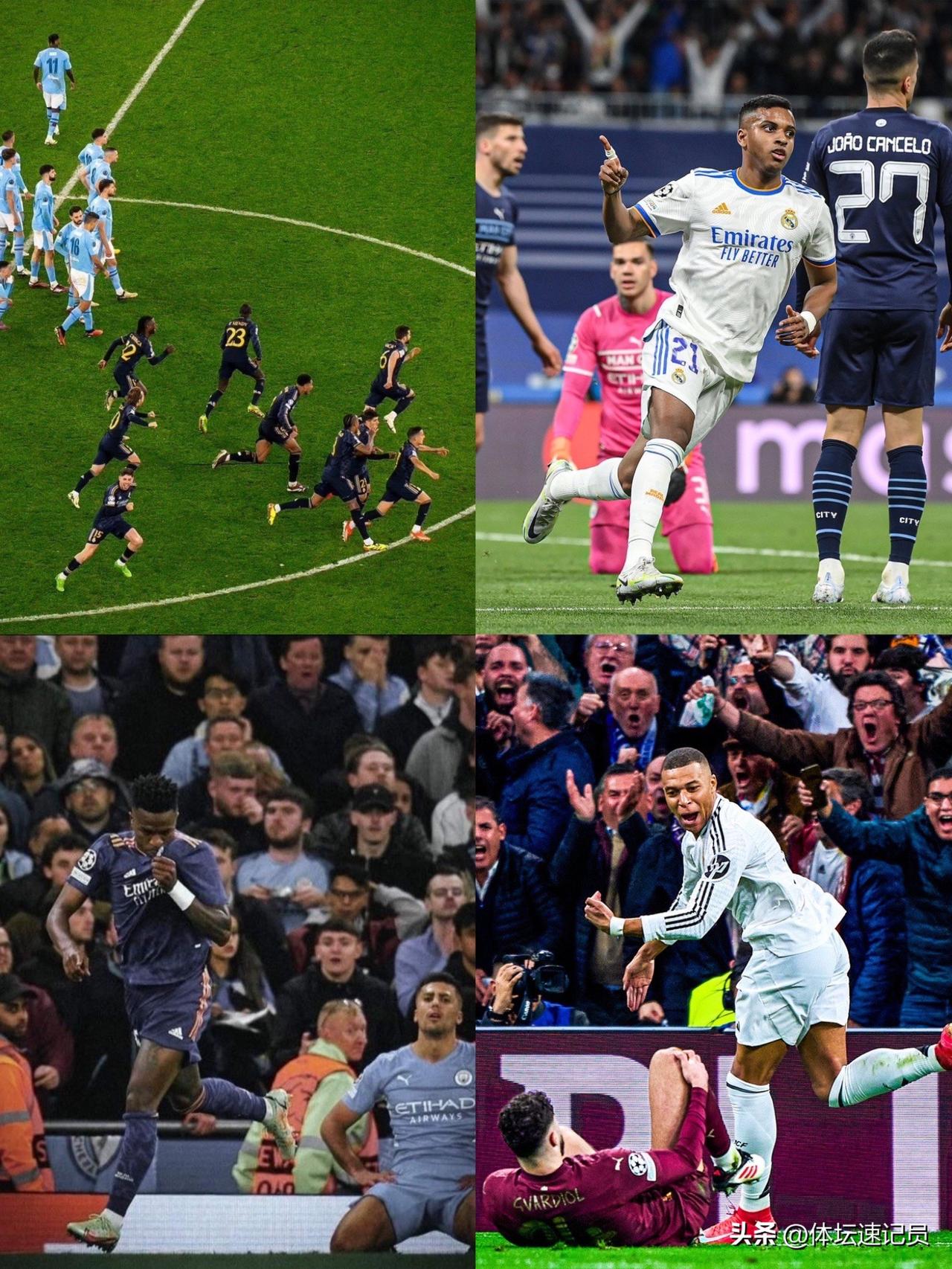 老铁们，曼城和皇家马德里的比赛中，我似乎找到了谁会晋级下一轮比赛的逻辑！

自2