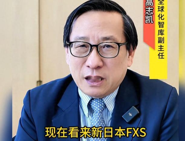 谁在替日本“洗白”？高志凯教授的这一番话，让人醍醐灌顶！

高教授再次紧急提醒：