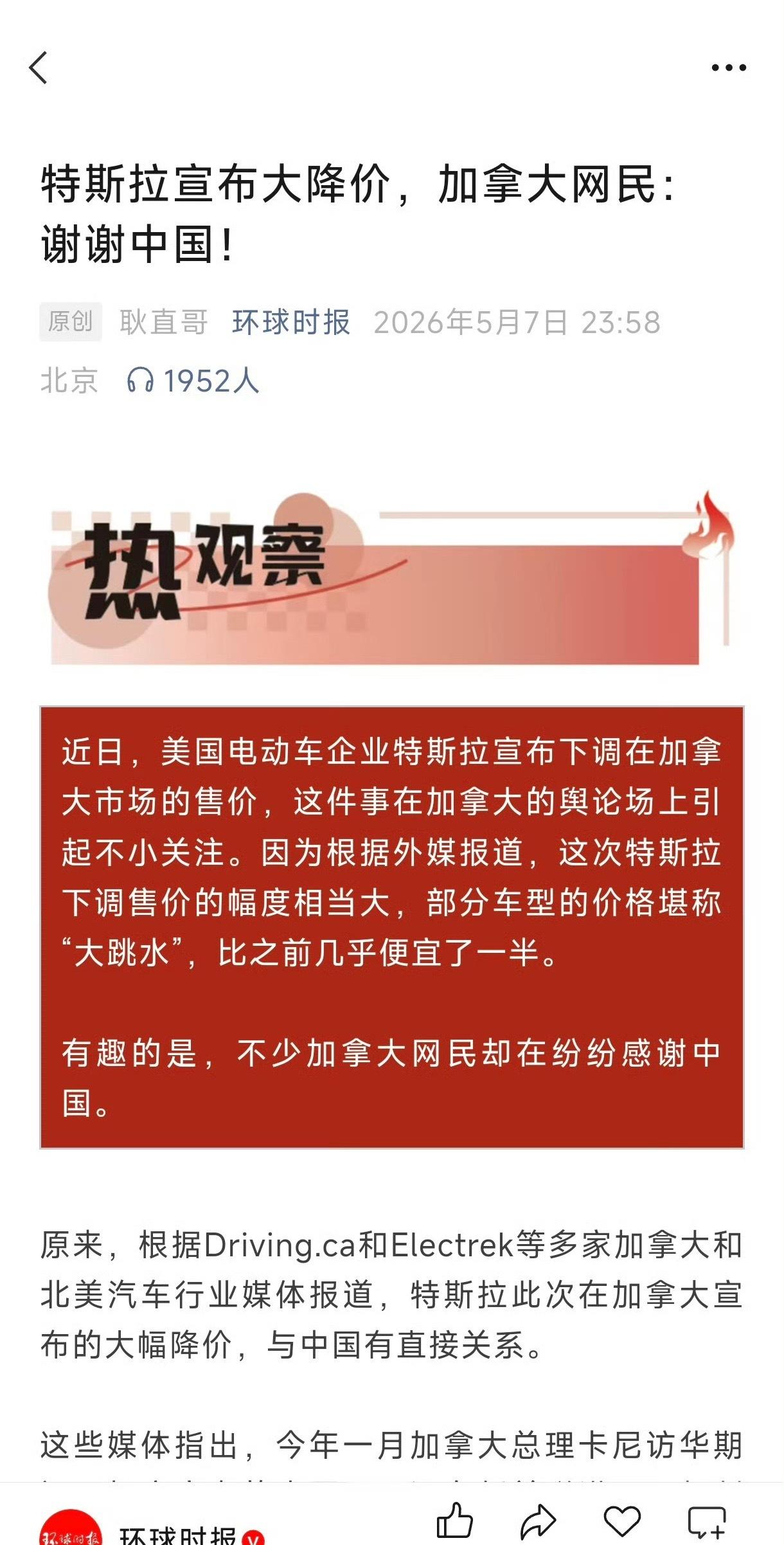 确实得好好感谢中国中国的新能源车就是不比特斯拉差，这点国内外各大机构，就连曾经经