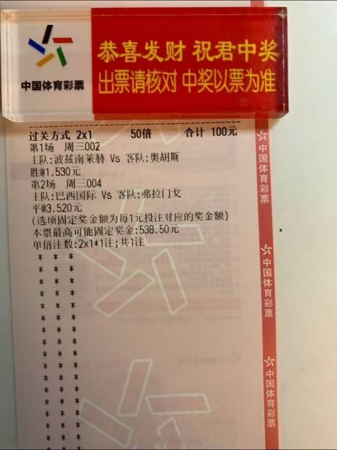 今晚吃鸡！巴西国际vs弗拉门戈波兹南莱赫vs奥胡斯