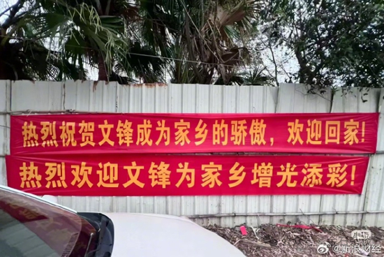 今年春节，DeepSeek创始人梁文锋回到家乡广东省湛江市吴川市覃巴镇米历岭村过