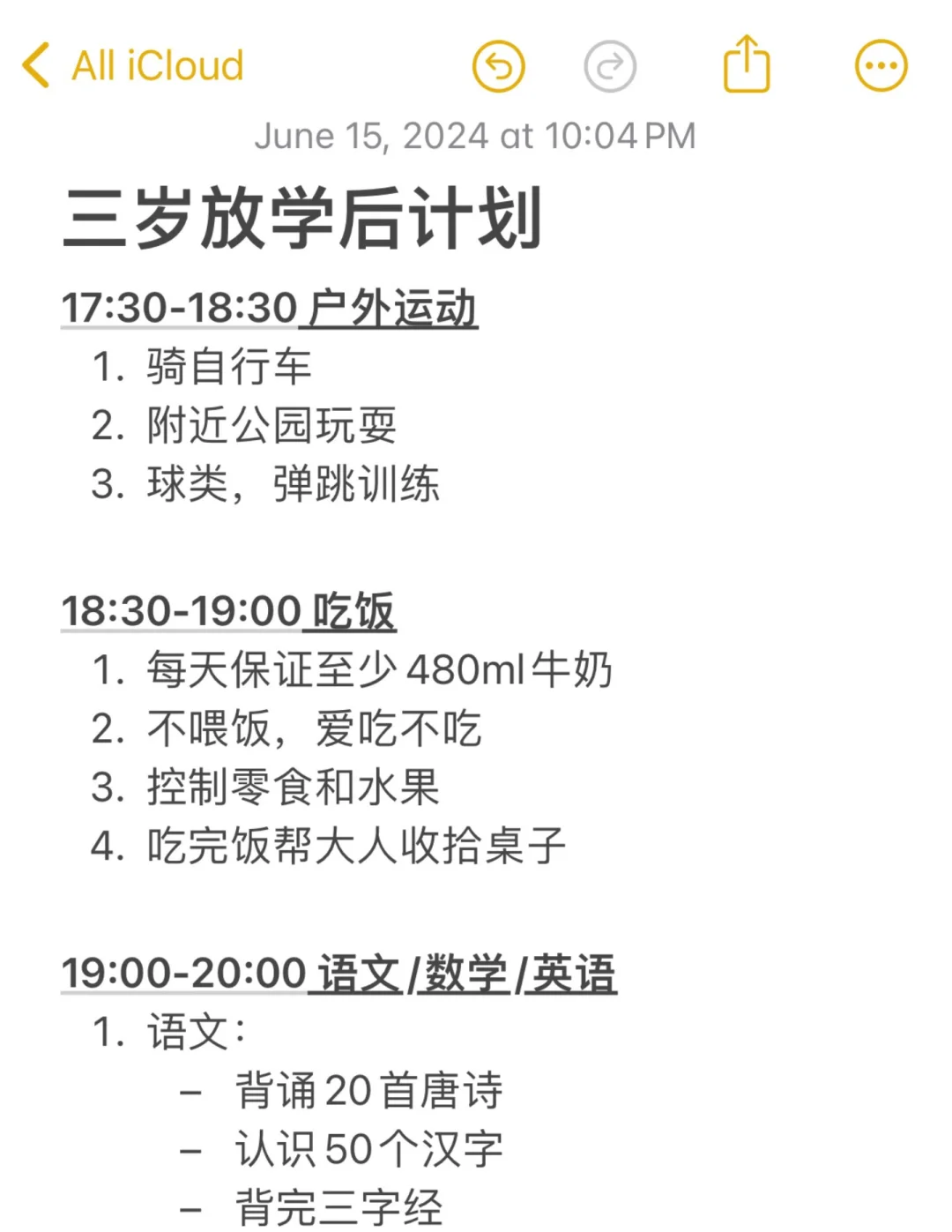 我准备开始鸡娃了