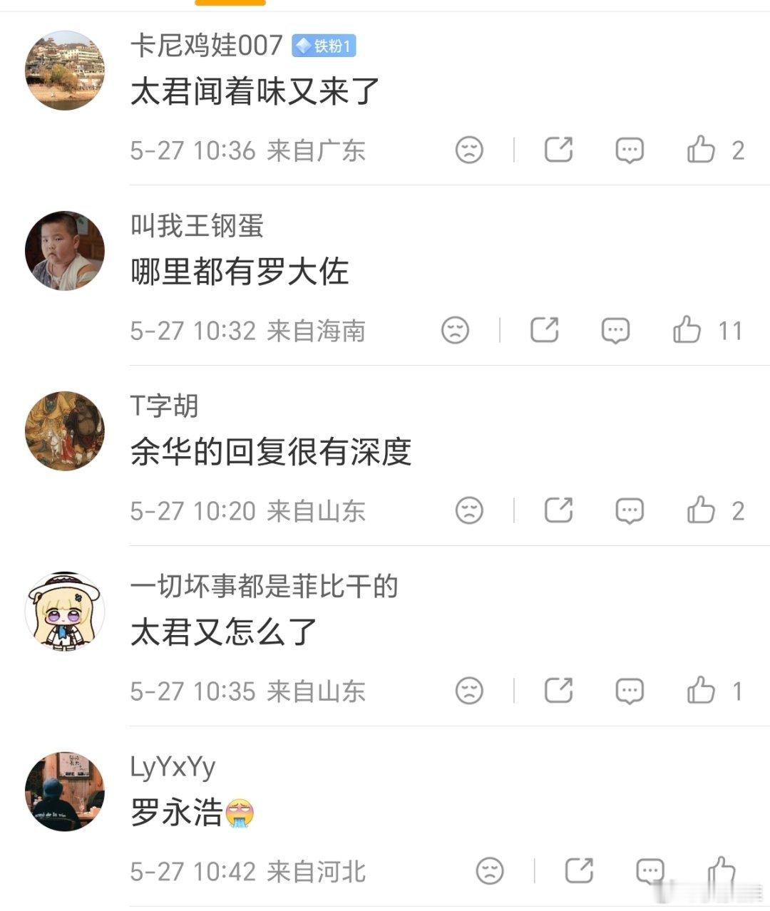 罗永浩回复余华网友眼里的罗永浩，怎么变成这样了