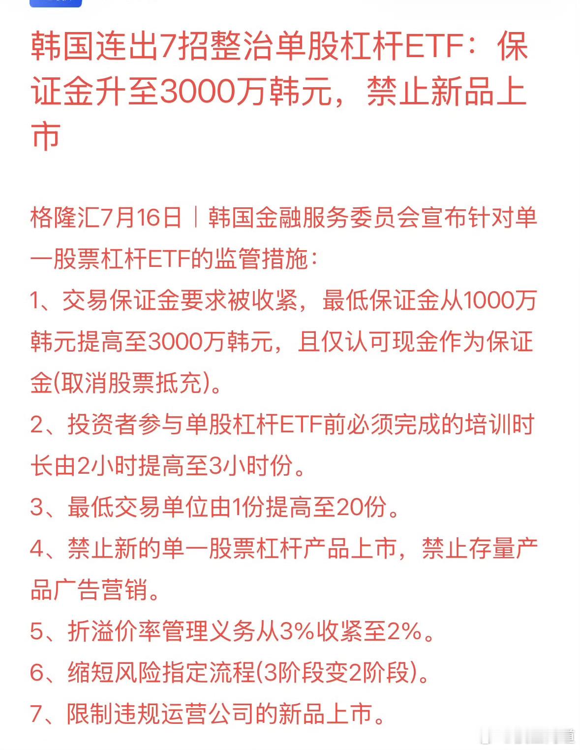 韩国股民平均每30人就有1人爆仓，每轮牛市都要坑一部分新股民。新股民头一次遇到牛