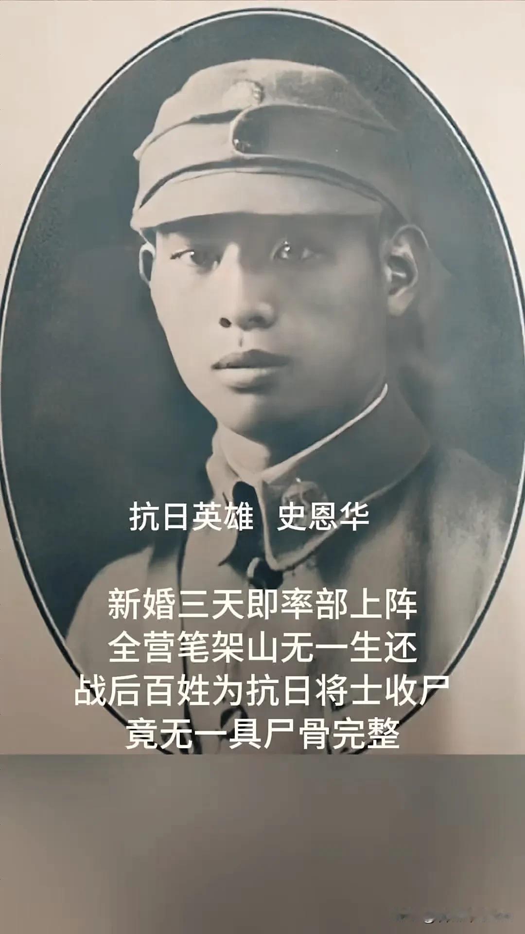 1939年，国军营长史恩华，被日军包围，师长大惊，连忙组织人员营救，谁知营长却说