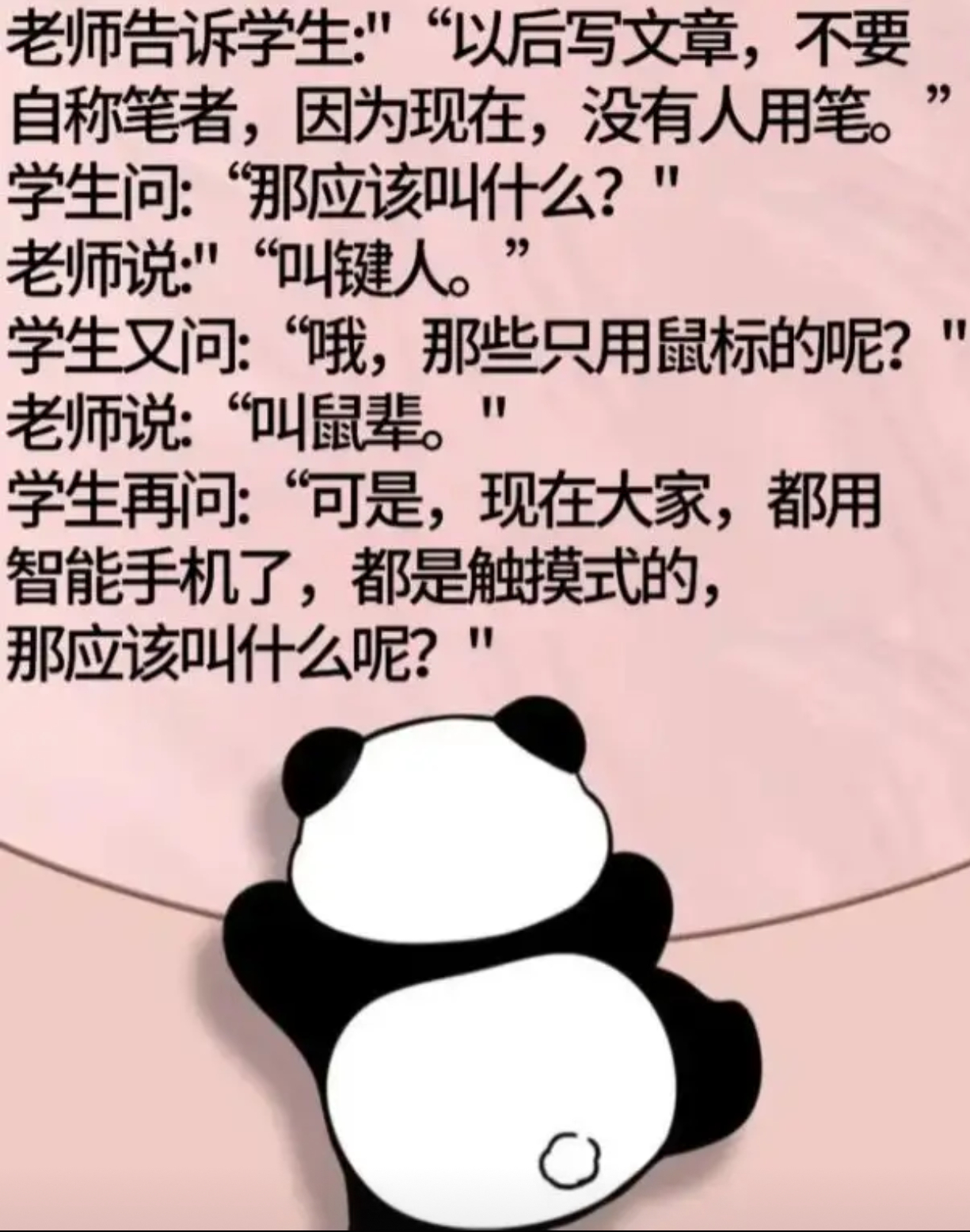 那应该叫什么呢？ ​​​