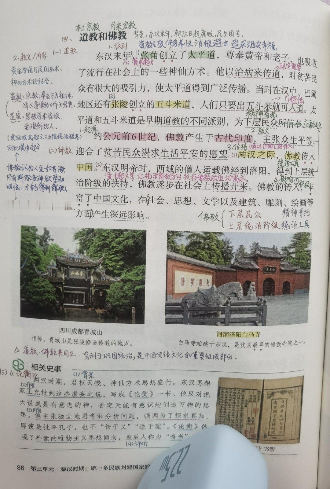 现在的小孩子好幸福啊，还能买到直接写好笔记的书 