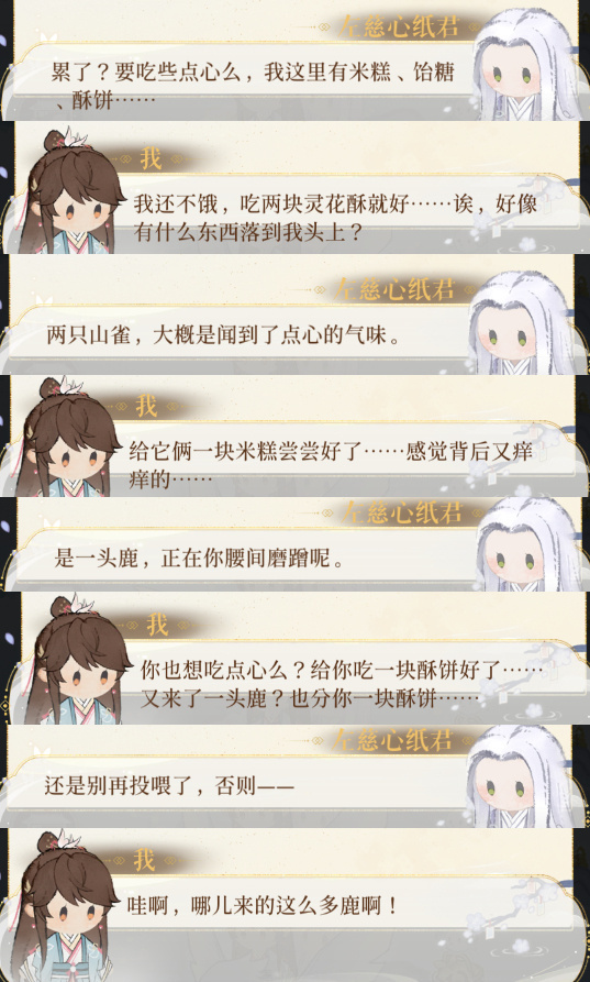 论灵花酥里到底加了什么，就连蒯越的文鸟都在广手边吃过广吃剩的点心，说明广有一边吃