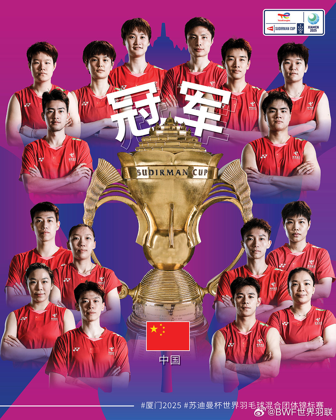 4连冠！国羽3-1击败韩国，夺队史第14座苏迪曼杯冠军🏆苏迪曼杯决赛，国羽3-