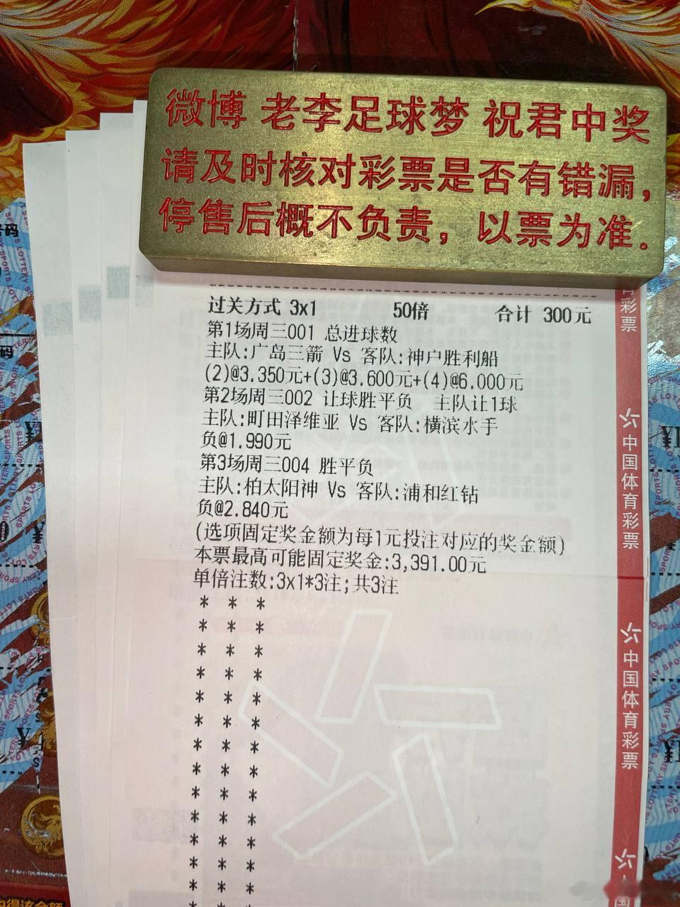 主场黑马迎战联赛霸主，谁能更胜一筹！？第一名：001 日职联队友：广岛三箭vs神