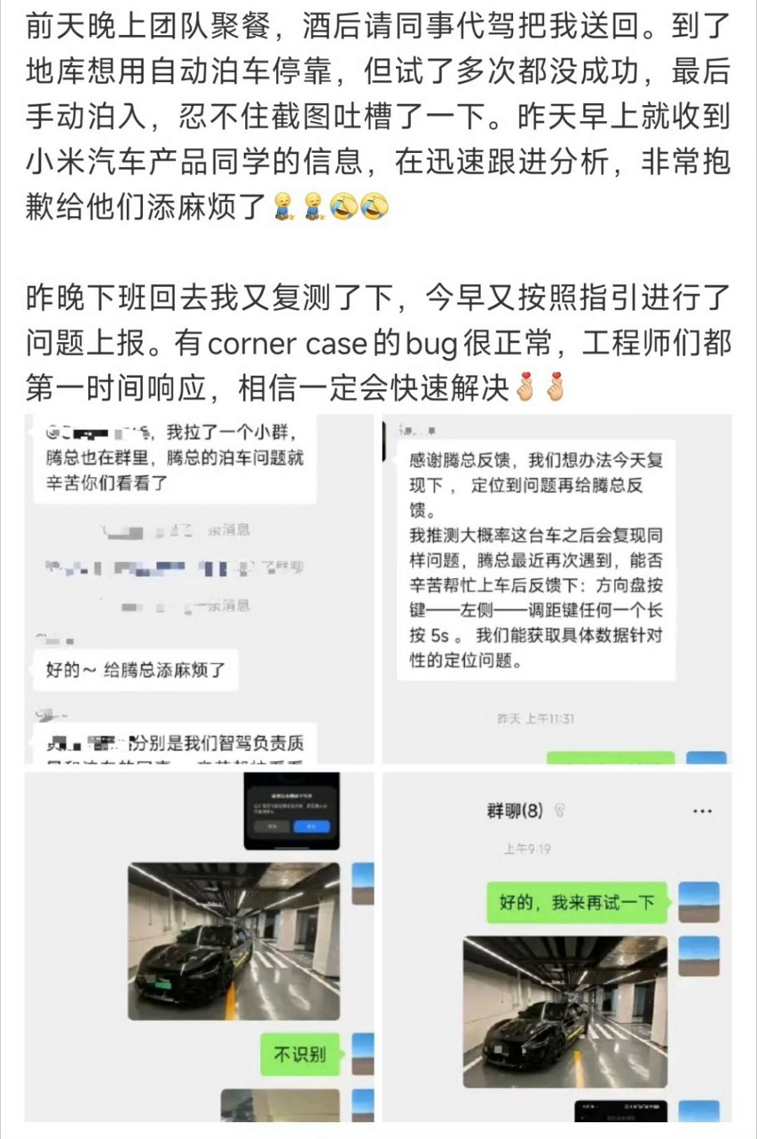 王腾回应吐槽小米汽车网友表示：“有关系就是好”，意思就是普通人很难有这么快的反应