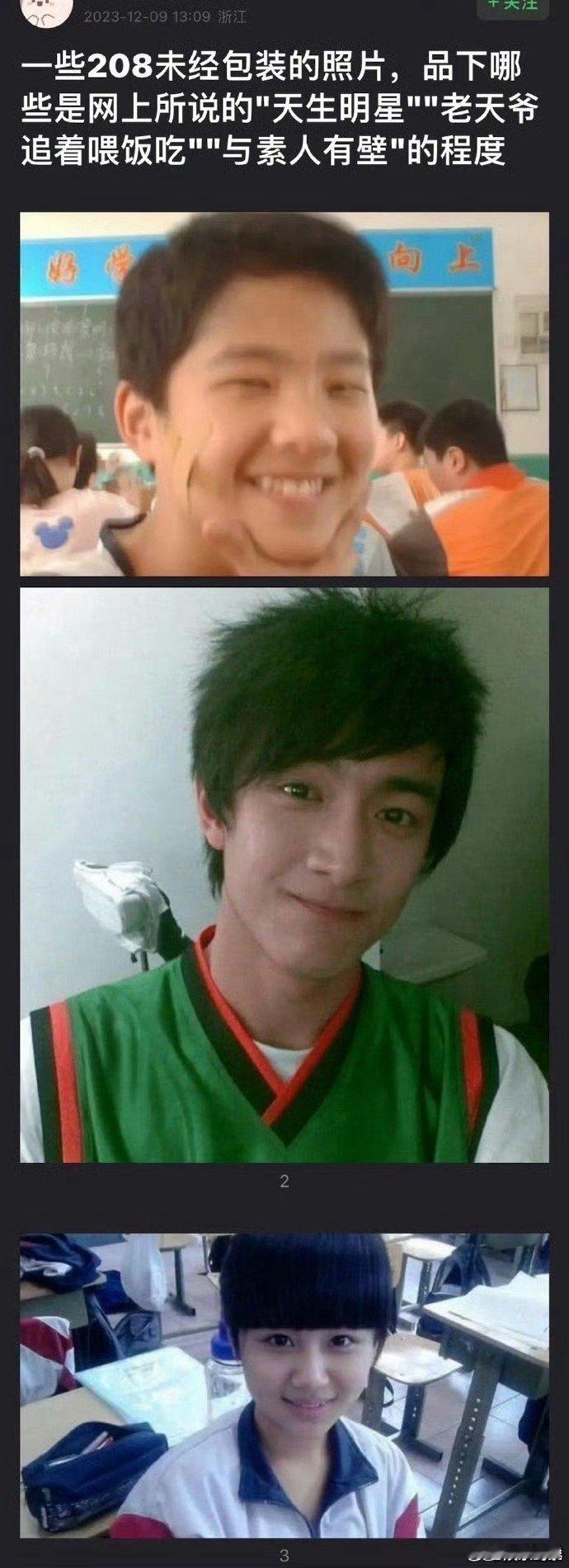 谁是天生丽质 谁是后天包装？ ​​​