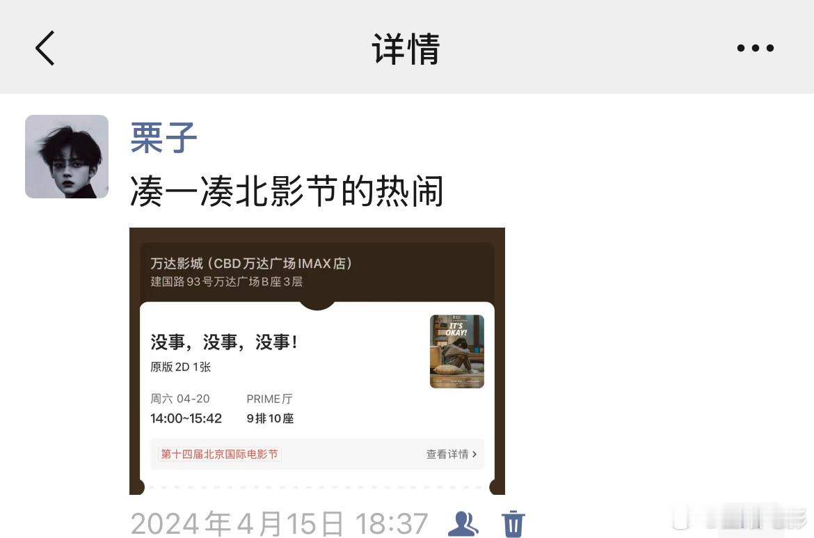 我真的好羡慕去年4月份自己的生活北影节去了，拿了🇰🇷导演金惠英的签名于文文魔