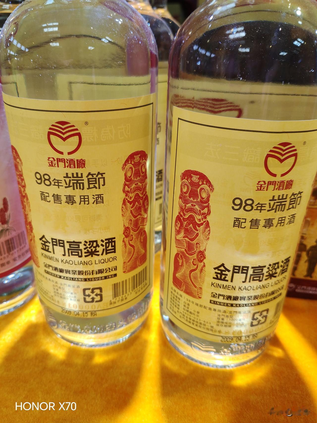 很多人都沒有见过台湾省金门高梁酒，发一个金门高粱酒图片给大家看一看。