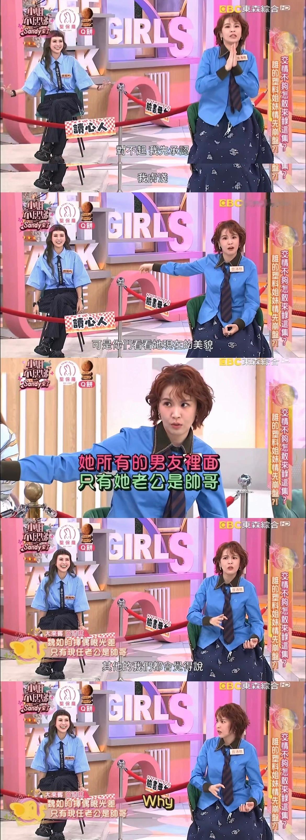 我对闺蜜男朋友belike曾沛慈：“天呐，你重度近视是不是？”我对闺蜜男友bel