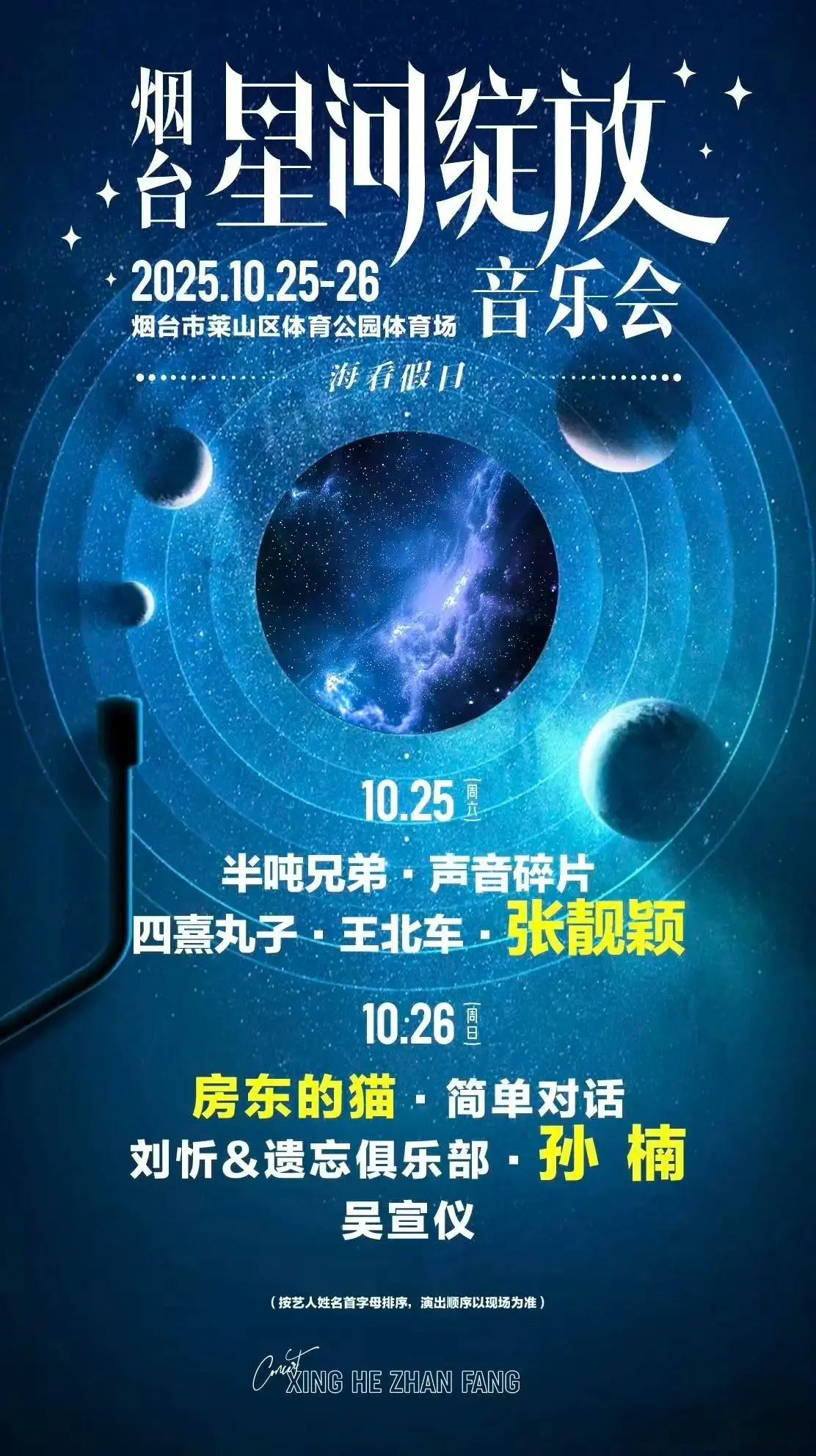 忙碌的十月 在➕1