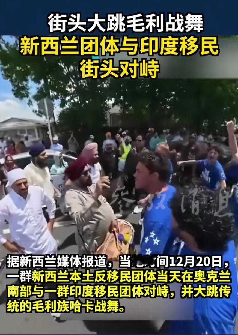 印度正在以另一种形式统治世界！
新西兰奥克兰发生了针对印度移民的抗议活动，抗议者