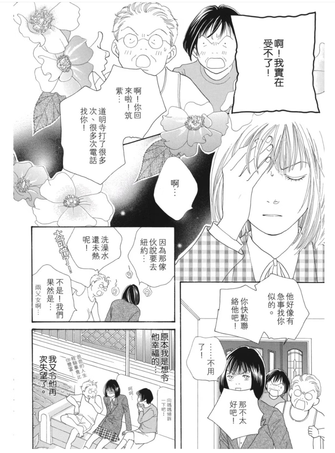东亚家长典中典了“爸爸的人生经验毕竟比你丰富” 
