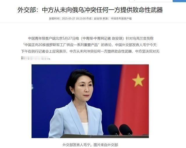 乌克兰终于看明白！俄罗斯背后真正的靠山，不是伊朗，不是朝鲜，而是中国。更让人意外