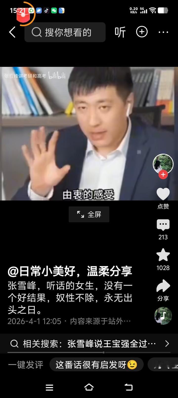 今天看张老师视频了，特此感动，感觉他太暖心了，对一个怯生生的女生说了超出选择指导
