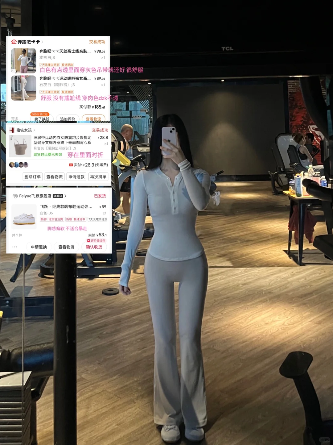 一些经常被问🔗的健身穿搭